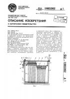 Тара для стекла Тара для стекла
