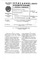 Устройство для решения краевых задач с подвижной границей Устройство для решения краевых задач с подвижной границей
