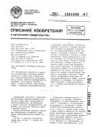 Магазинное устройство для заготовок Магазинное устройство для заготовок