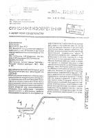 Хирургический инструмент для реконструктивных операций на гортани Хирургический инструмент для реконструктивных операций на гортани