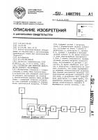 Устройство для контроля целостности режущего инструмента Устройство для контроля целостности режущего инструмента