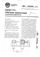 Стенд для испытания ударных машин Стенд для испытания ударных машин