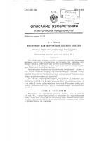 Инструмент для перфорации кожного лоскута Инструмент для перфорации кожного лоскута