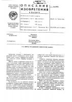 Привод ротационной химической машины Привод ротационной химической машины