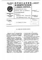 Затвор для горловины емкости Затвор для горловины емкости