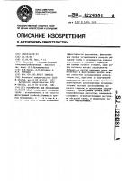 Устройство для возведения набивной сваи Устройство для возведения набивной сваи