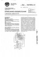 Устройство для поштучной выдачи деталей Устройство для поштучной выдачи деталей