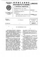 Чувствительная опора Чувствительная опора