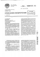 Способ анализа газов и устройство для его осуществления Способ анализа газов и устройство для его осуществления