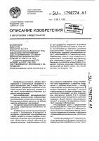 Стабилизатор постоянного напряжения Стабилизатор постоянного напряжения