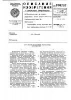 Способ изготовления многослойных печатных плат Способ изготовления многослойных печатных плат
