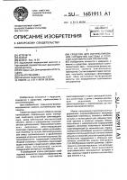 Средство для контрастирования сосудистой системы и полостей анатомических препаратов Средство для контрастирования сосудистой системы и полостей анатомических препаратов