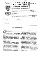 Навесная люлька Навесная люлька