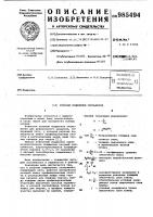 Упорный подшипник скольжения Упорный подшипник скольжения