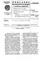 Устройство для соединения скважинного прибора с кабелем Устройство для соединения скважинного прибора с кабелем
