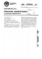 Способ соединения резинотросовых лент Способ соединения резинотросовых лент