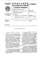 Электромагнитный клапан Электромагнитный клапан