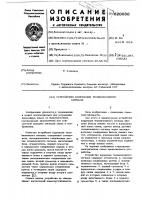 Устройство коррекции телевизионного сигнала Устройство коррекции телевизионного сигнала
