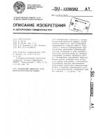 Охлаждаемый жидкостью ротор магнитоэлектрической машины Охлаждаемый жидкостью ротор магнитоэлектрической машины