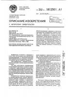 Способ определения типа течения идиопатического сколиоза Способ определения типа течения идиопатического сколиоза