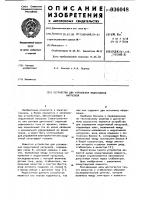 Устройство для управления индуктивной нагрузкой Устройство для управления индуктивной нагрузкой