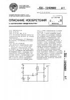 Устройство для прострелочно-взрывных работ Устройство для прострелочно-взрывных работ