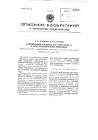 Каломельный электрод для измерения величины рн и электрометрических измерений Каломельный электрод для измерения величины рн и электрометрических измерений
