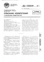 Устройство для изготовления гофрированных лент Устройство для изготовления гофрированных лент