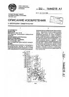 Устройство для записи информации Устройство для записи информации