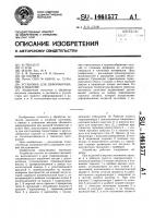 Установка для деформирования в вакууме Установка для деформирования в вакууме