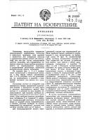 Уклономер Уклономер
