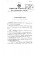 Тестоделительная машина Тестоделительная машина