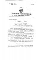 Патент ссср 153766 Патент ссср 153766