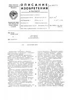 Лестничный марш Лестничный марш