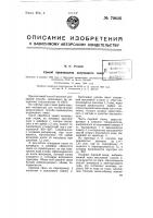 Способ производства полуводного гипса Способ производства полуводного гипса