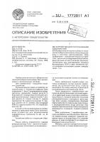 Устройство для распознавания изображений Устройство для распознавания изображений