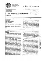 Способ лечения тиреотоксикоза Способ лечения тиреотоксикоза