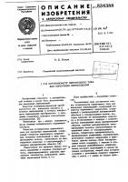 Потенциометр переменного тока дляизмерения перемещений Потенциометр переменного тока дляизмерения перемещений