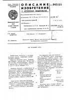 Бетонная смесь Бетонная смесь