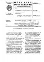 Способ получения дифенилалкен-2-илфосфинов Способ получения дифенилалкен-2-илфосфинов