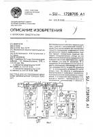 Стенд для исследования динамики механических коробок передач Стенд для исследования динамики механических коробок передач