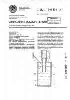 Способ градуировки датчиков градиента давления Способ градуировки датчиков градиента давления