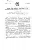 Телеграфный аппарат с перфорированной лентой Телеграфный аппарат с перфорированной лентой