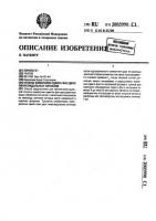Способ измерения сдвига фаз двух синусоидальных сигналов Способ измерения сдвига фаз двух синусоидальных сигналов