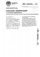Способ атомно-абсорбционного анализа веществ Способ атомно-абсорбционного анализа веществ