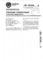 Способ получения азота Способ получения азота