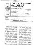 Система вентиляции зданий Система вентиляции зданий