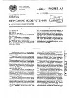Способ электрорефлексотерапии функциональных нарушений печени у коров Способ электрорефлексотерапии функциональных нарушений печени у коров