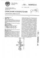 Устройство для погружения винтовых свай Устройство для погружения винтовых свай