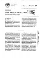Индикатор перемещений Индикатор перемещений